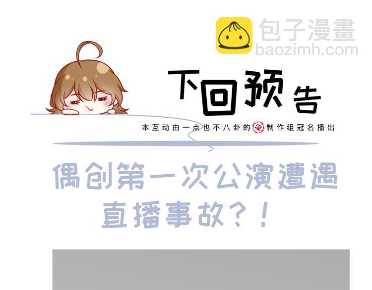 我成了反派大佬的小嬌妻？！ - 30.每個悲傷的時刻總要下雨(3/3) - 6