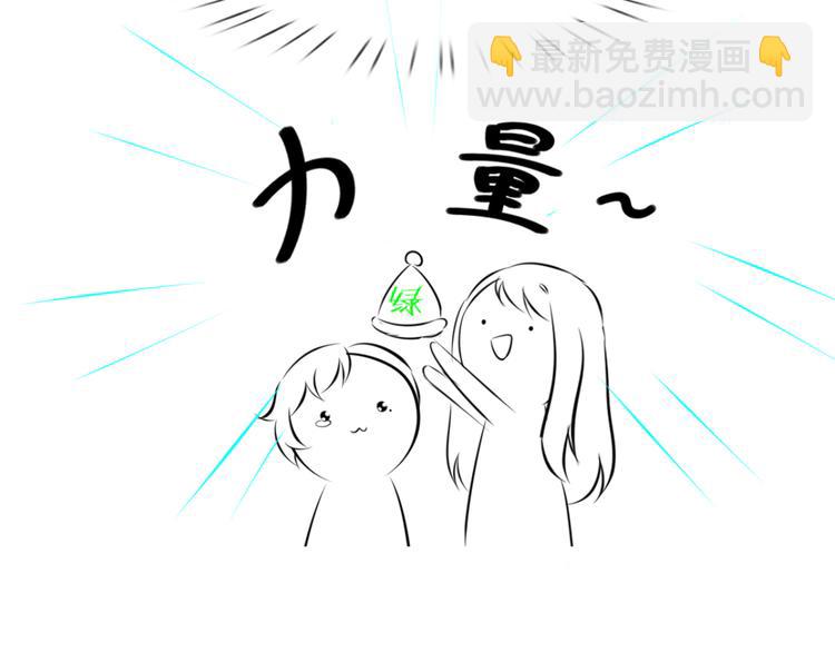 我成了反派大佬的小嬌妻？！ - 30.每個悲傷的時刻總要下雨(3/3) - 4