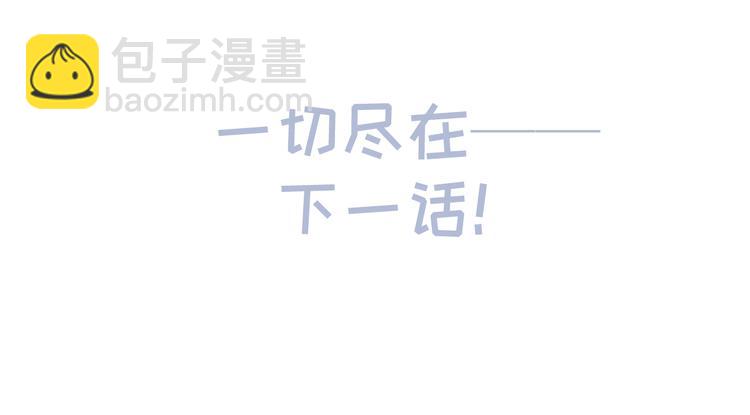 我成了反派大佬的小嬌妻？！ - 30.每個悲傷的時刻總要下雨(3/3) - 5