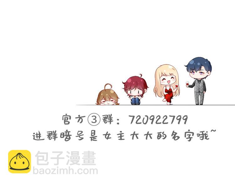 我成了反派大佬的小嬌妻？！ - 30.每個悲傷的時刻總要下雨(3/3) - 6