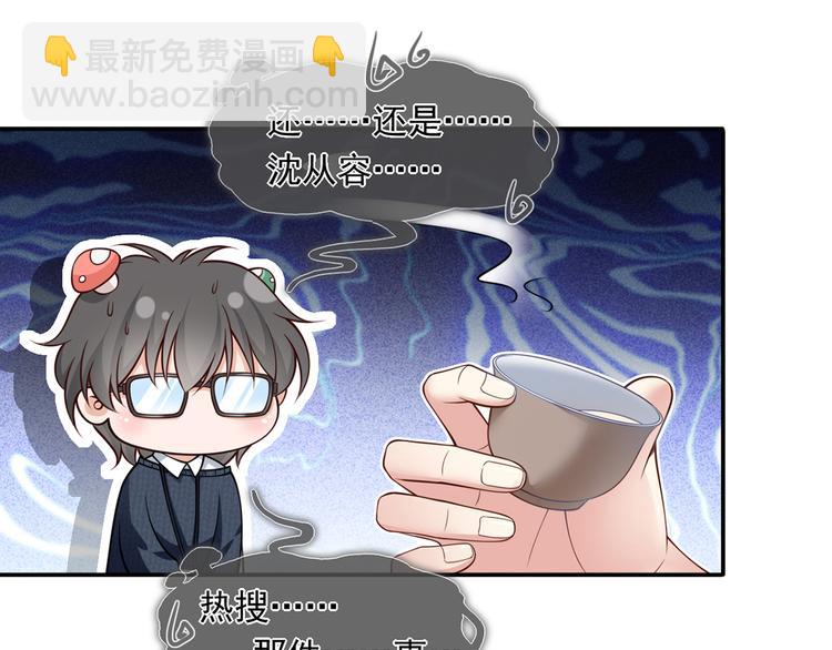 我成了反派大佬的小嬌妻？！ - 30.每個悲傷的時刻總要下雨(1/3) - 8