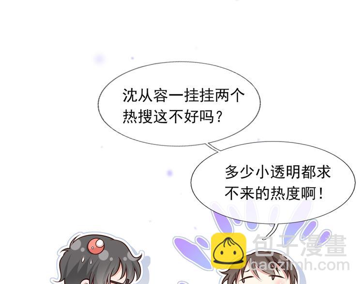 我成了反派大佬的小嬌妻？！ - 30.每個悲傷的時刻總要下雨(1/3) - 3