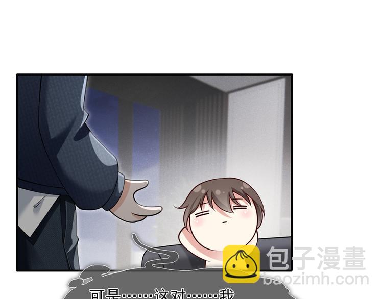 我成了反派大佬的小嬌妻？！ - 30.每個悲傷的時刻總要下雨(1/3) - 5