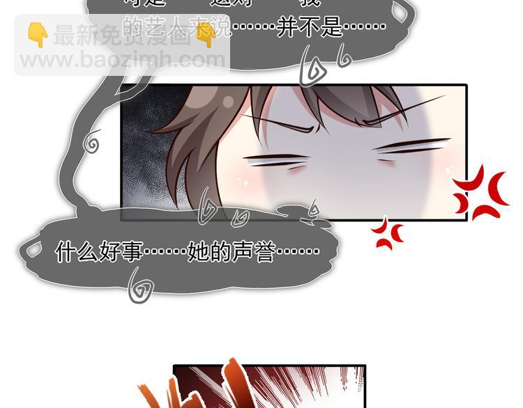 我成了反派大佬的小嬌妻？！ - 30.每個悲傷的時刻總要下雨(1/3) - 6