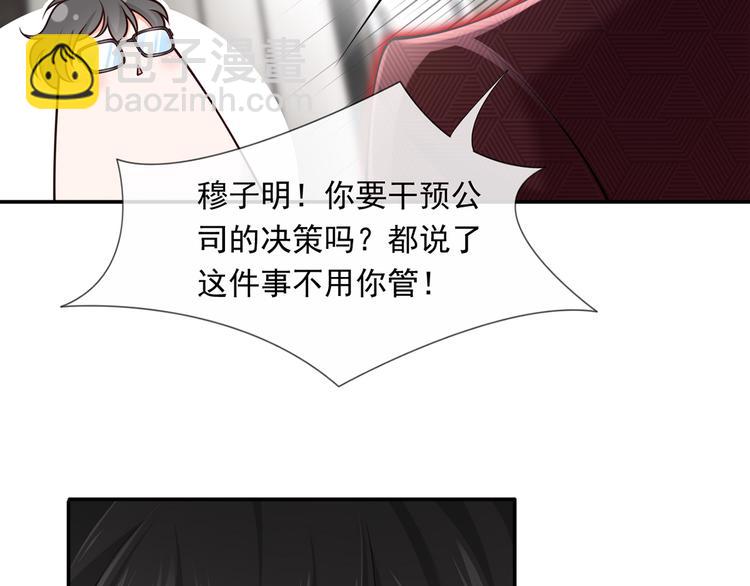 我成了反派大佬的小嬌妻？！ - 30.每個悲傷的時刻總要下雨(1/3) - 1