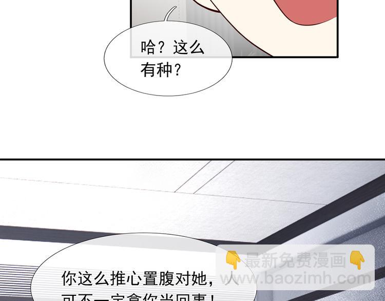 我成了反派大佬的小嬌妻？！ - 30.每個悲傷的時刻總要下雨(1/3) - 5