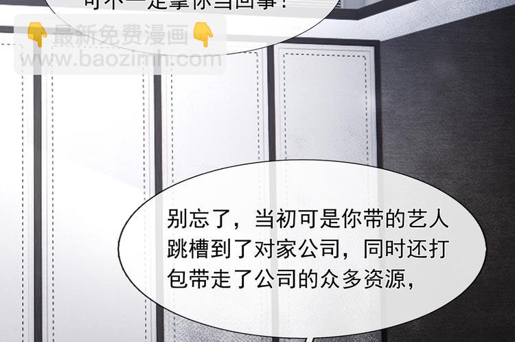 我成了反派大佬的小嬌妻？！ - 30.每個悲傷的時刻總要下雨(1/3) - 6