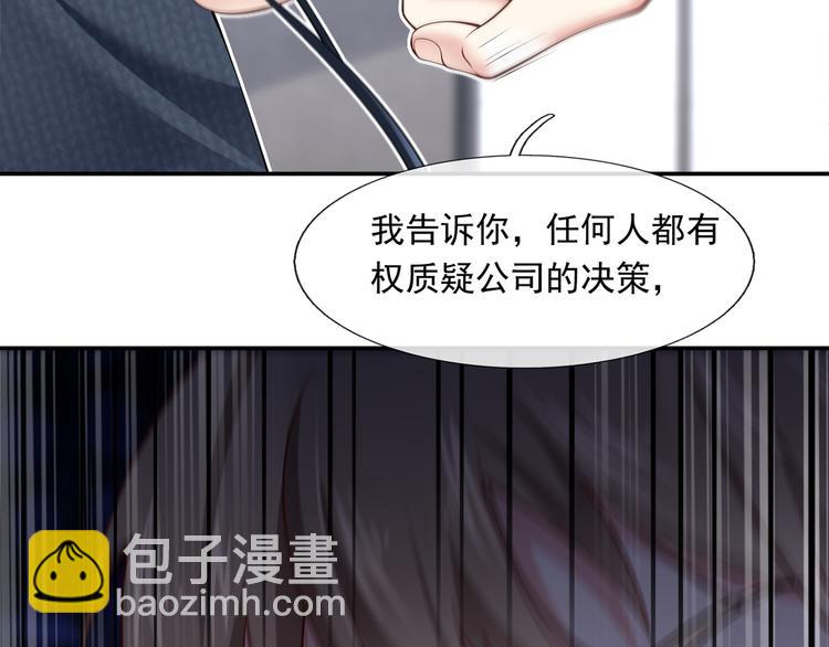 我成了反派大佬的小嬌妻？！ - 30.每個悲傷的時刻總要下雨(1/3) - 5