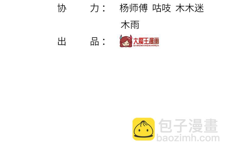 我成了反派大佬的小嬌妻？！ - 30.每個悲傷的時刻總要下雨(1/3) - 4