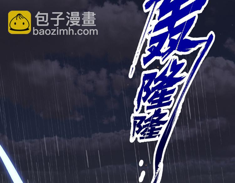 我成了反派大佬的小嬌妻？！ - 30.每個悲傷的時刻總要下雨(1/3) - 4