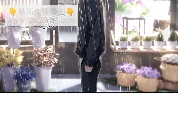 我成了反派大佬的小嬌妻？！ - 30.每個悲傷的時刻總要下雨(1/3) - 1