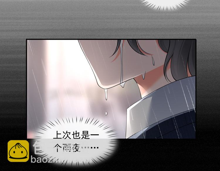 我成了反派大佬的小嬌妻？！ - 30.每個悲傷的時刻總要下雨(2/3) - 5