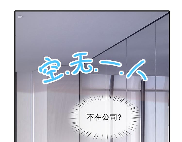 我成了反派大佬的小嬌妻？！ - 30.每個悲傷的時刻總要下雨(2/3) - 1