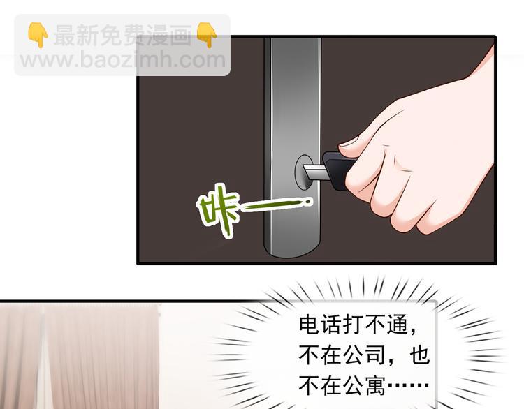 我成了反派大佬的小嬌妻？！ - 30.每個悲傷的時刻總要下雨(2/3) - 3