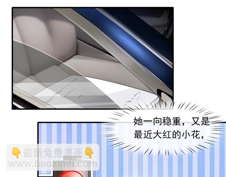 我成了反派大佬的小嬌妻？！ - 30.每個悲傷的時刻總要下雨(2/3) - 6