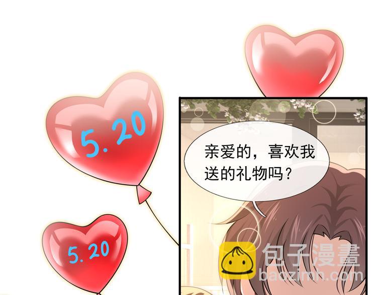 我成了反派大佬的小嬌妻？！ - 30.每個悲傷的時刻總要下雨(2/3) - 3