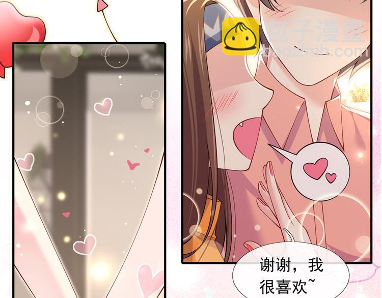 我成了反派大佬的小嬌妻？！ - 30.每個悲傷的時刻總要下雨(2/3) - 4