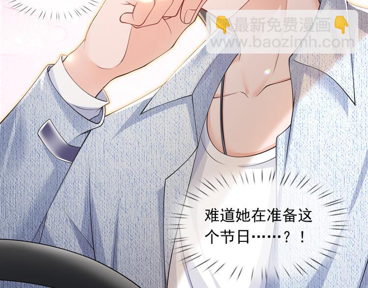 我成了反派大佬的小嬌妻？！ - 30.每個悲傷的時刻總要下雨(2/3) - 7