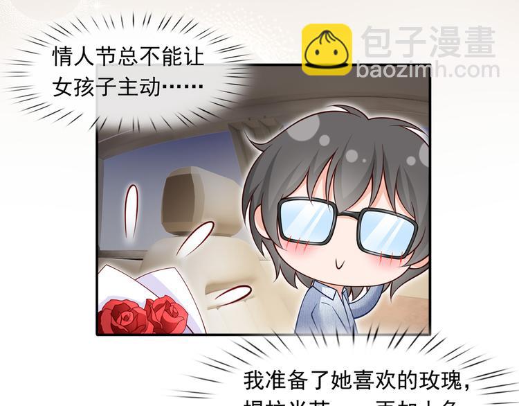 我成了反派大佬的小嬌妻？！ - 30.每個悲傷的時刻總要下雨(2/3) - 4