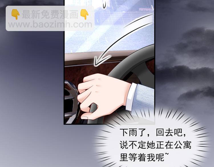 我成了反派大佬的小嬌妻？！ - 30.每個悲傷的時刻總要下雨(2/3) - 8