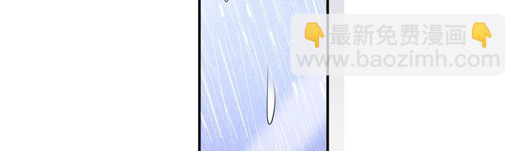 我成了反派大佬的小嬌妻？！ - 30.每個悲傷的時刻總要下雨(2/3) - 4