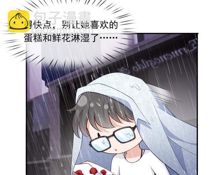 我成了反派大佬的小嬌妻？！ - 30.每個悲傷的時刻總要下雨(2/3) - 8