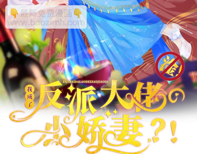 我成了反派大佬的小嬌妻？！ - 番外：幼兒園的午休(1/2) - 2