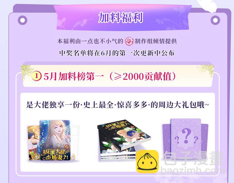 我成了反派大佬的小嬌妻？！ - 番外：幼兒園的午休(1/2) - 1