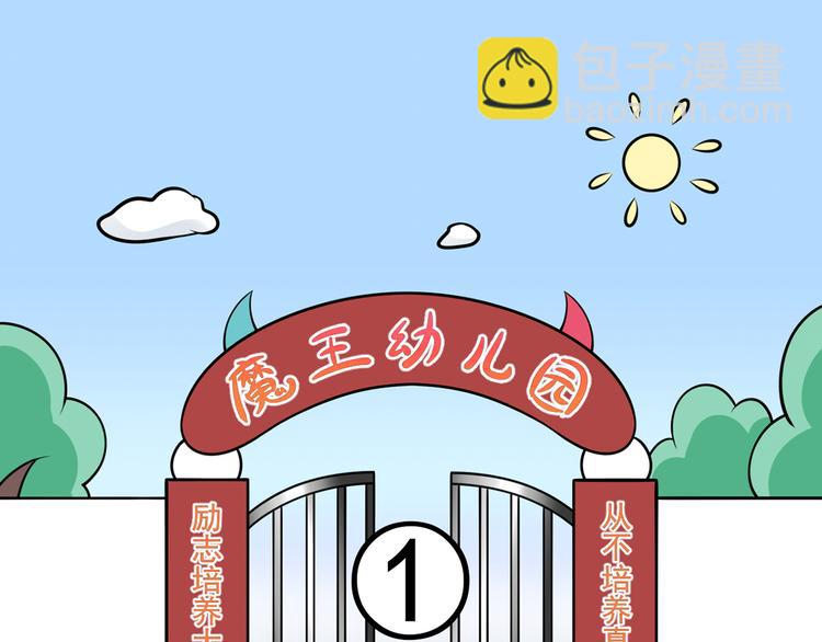 我成了反派大佬的小嬌妻？！ - 番外：幼兒園的午休(1/2) - 5