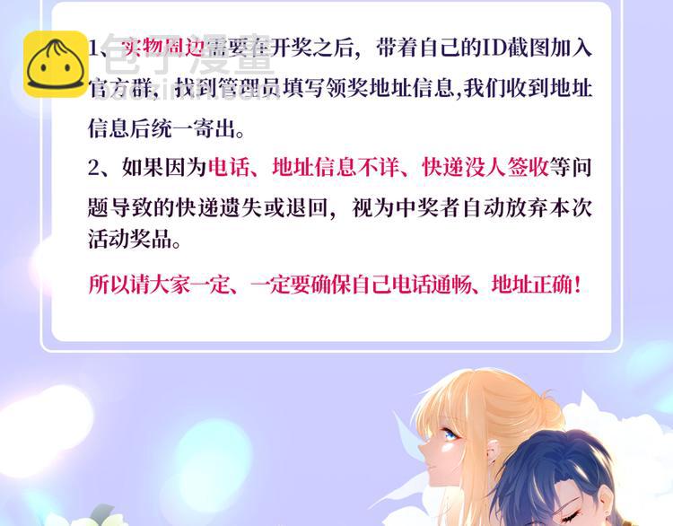 我成了反派大佬的小嬌妻？！ - 番外：幼兒園的午休(2/2) - 2