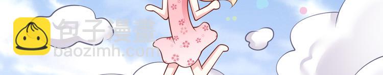 我成了反派大佬的小嬌妻？！ - 33.老公吹吹、痛痛飛飛(3/3) - 5