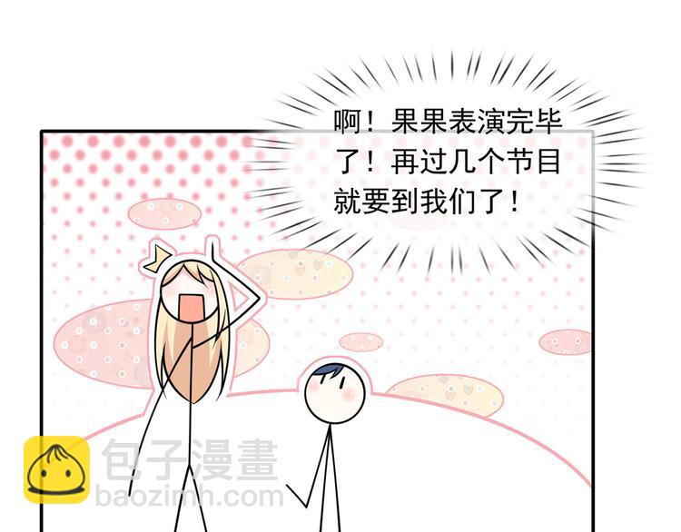 我成了反派大佬的小嬌妻？！ - 33.老公吹吹、痛痛飛飛(3/3) - 4