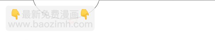 我成了反派大佬的小嬌妻？！ - 33.老公吹吹、痛痛飛飛(3/3) - 4