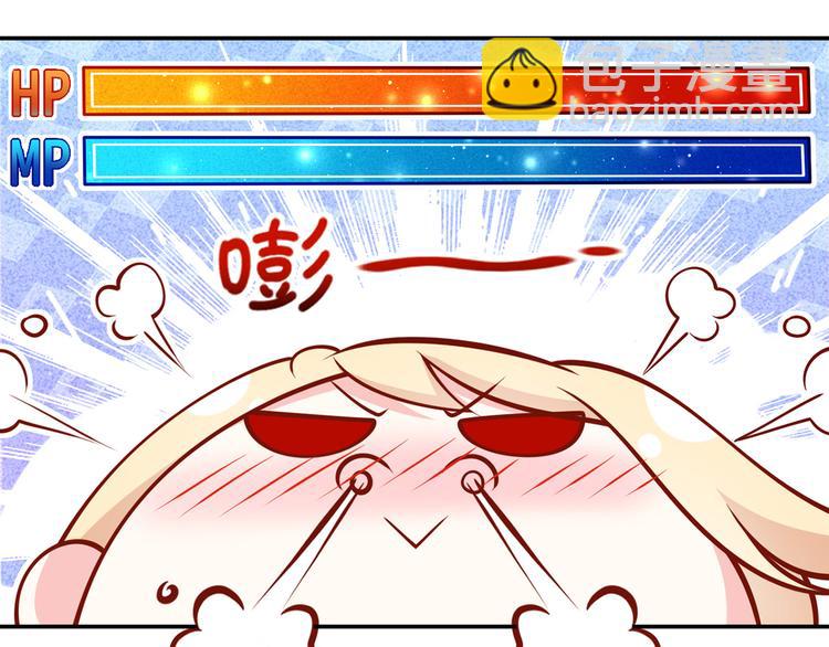 我成了反派大佬的小嬌妻？！ - 33.老公吹吹、痛痛飛飛(3/3) - 8