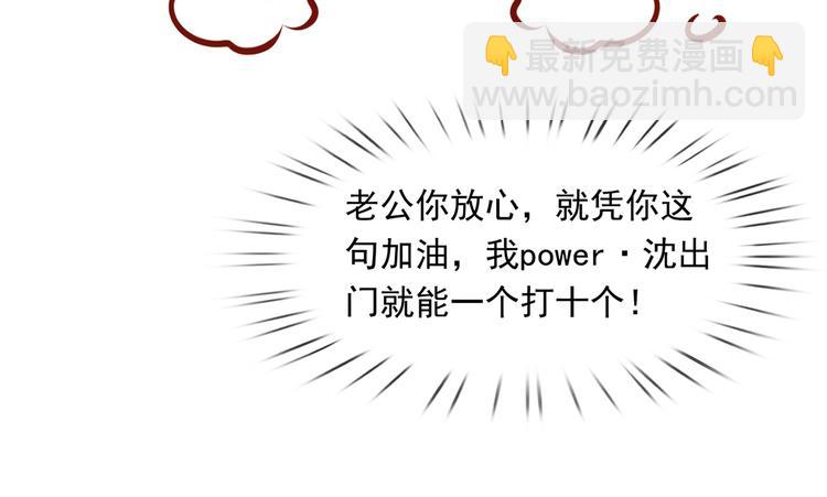 我成了反派大佬的小嬌妻？！ - 33.老公吹吹、痛痛飛飛(3/3) - 1