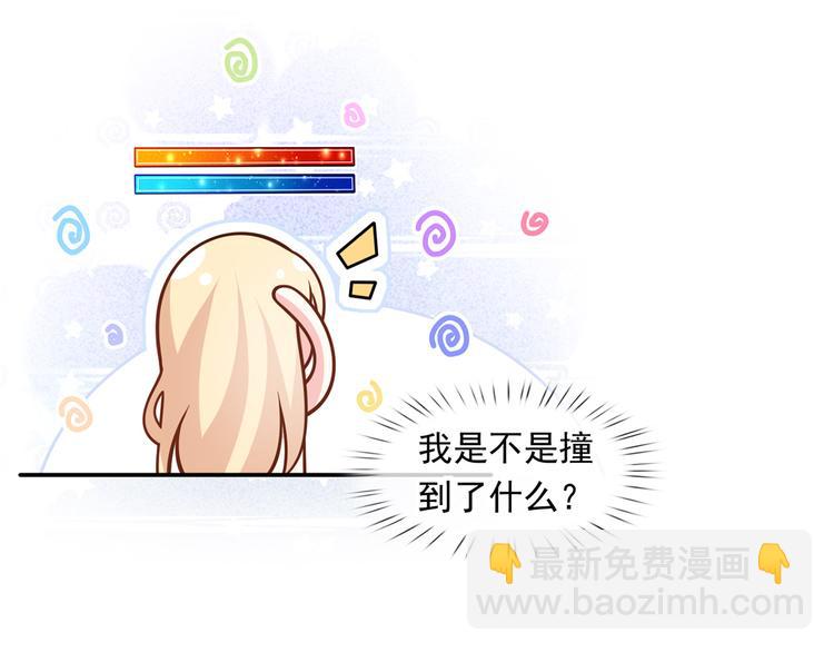 我成了反派大佬的小嬌妻？！ - 33.老公吹吹、痛痛飛飛(3/3) - 5