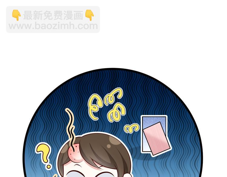 我成了反派大佬的小嬌妻？！ - 33.老公吹吹、痛痛飛飛(3/3) - 6