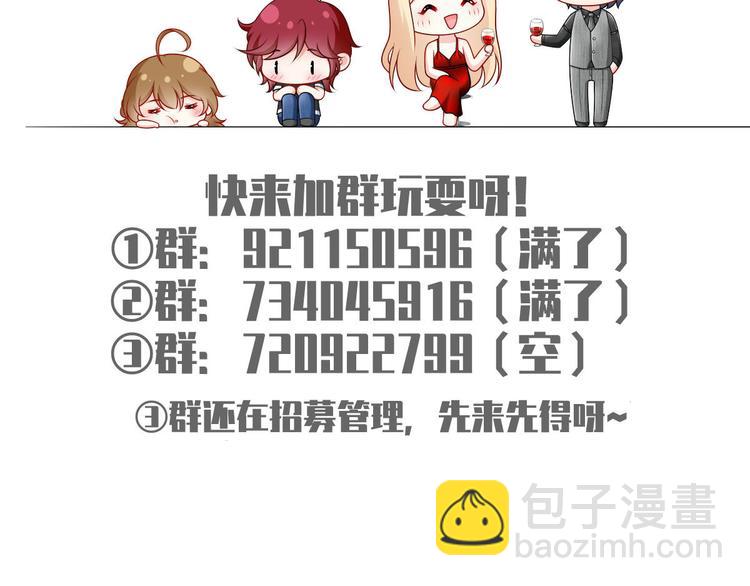 我成了反派大佬的小嬌妻？！ - 33.老公吹吹、痛痛飛飛(3/3) - 2