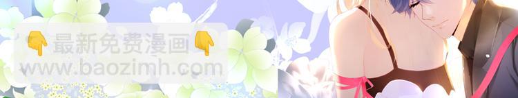 我成了反派大佬的小嬌妻？！ - 33.老公吹吹、痛痛飛飛(3/3) - 3