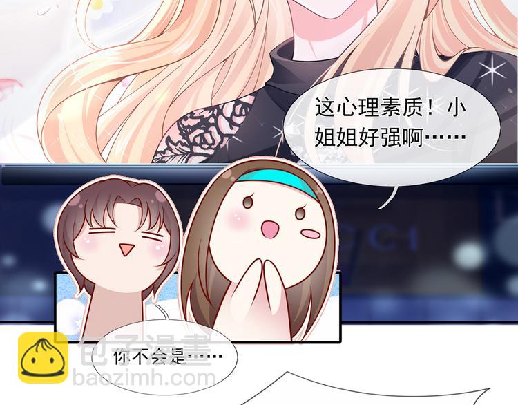 我成了反派大佬的小嬌妻？！ - 33.老公吹吹、痛痛飛飛(2/3) - 2