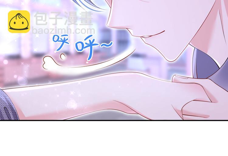 我成了反派大佬的小嬌妻？！ - 33.老公吹吹、痛痛飛飛(2/3) - 5