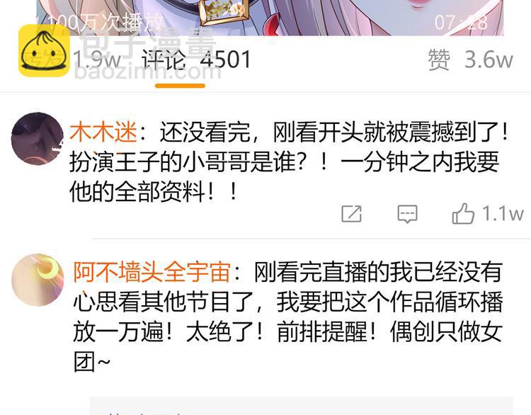 我成了反派大佬的小嬌妻？！ - 35.第一名的福利(1/3) - 2