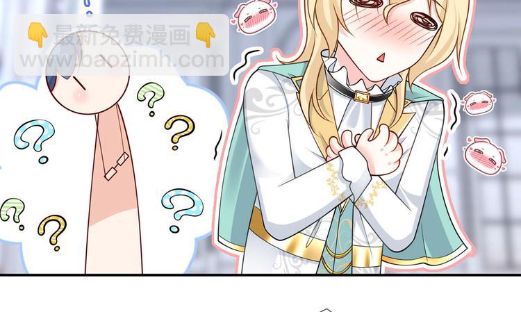 我成了反派大佬的小嬌妻？！ - 35.第一名的福利(3/3) - 5