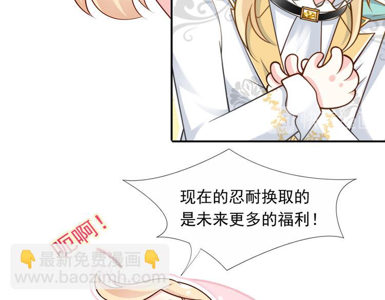 我成了反派大佬的小嬌妻？！ - 35.第一名的福利(3/3) - 7