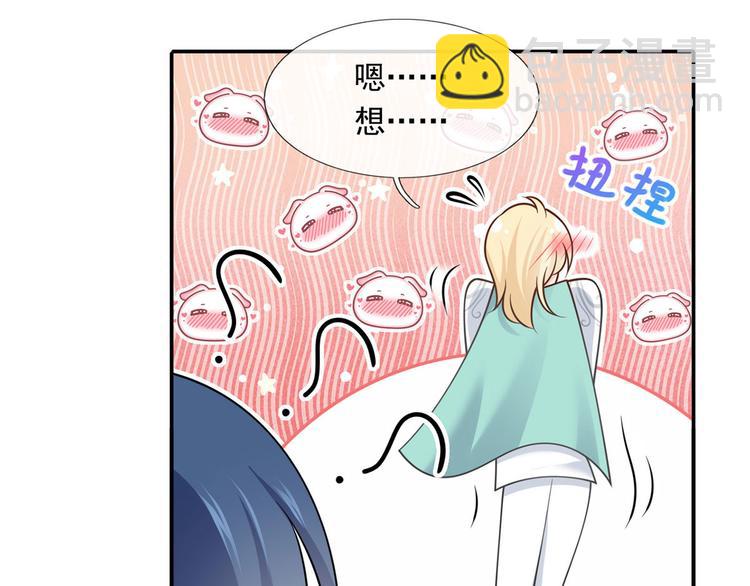 我成了反派大佬的小嬌妻？！ - 35.第一名的福利(3/3) - 5