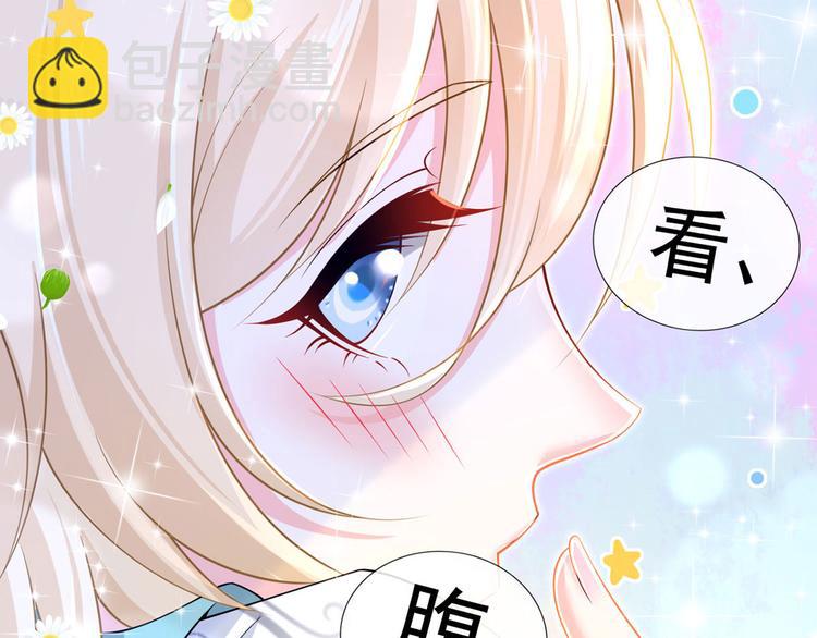 我成了反派大佬的小嬌妻？！ - 35.第一名的福利(3/3) - 7