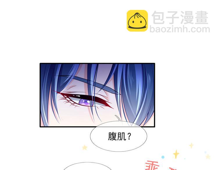 我成了反派大佬的小嬌妻？！ - 35.第一名的福利(3/3) - 2