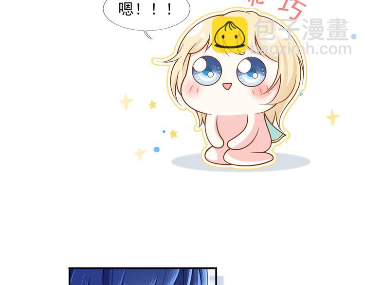 我成了反派大佬的小嬌妻？！ - 35.第一名的福利(3/3) - 3