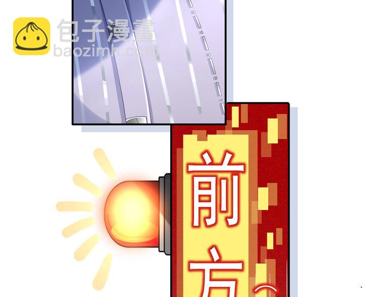 我成了反派大佬的小嬌妻？！ - 35.第一名的福利(3/3) - 5