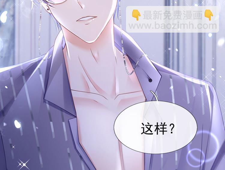 我成了反派大佬的小嬌妻？！ - 35.第一名的福利(3/3) - 6